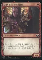 308[C]:【FOIL】沃爾德倫美食家(牙框架版)/Voldaren Epicure
