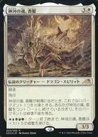 023/302[R]:【FOIL】神河之魂，香绘/Kyodai Soul of Kamigawa
