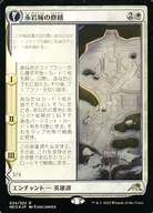 034/302[R]:【FOIL】永岩城的修缮/修缮建筑家/The Restoration of Eiganjo/Architect of Restoration
