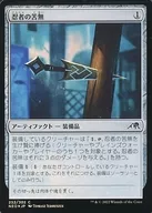 252/302[C]:【FOIL】忍之苦无/Ninja's Kunai