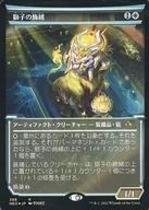 368 [R] : [FOIL] Lion Sash (Light Frame Version)