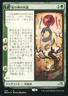 473[R]:【FOIL】龍之神的再誕/龍之神的鷄蛋(擴張藝術版)/The Dragon-Kamii Reborn/Dragon-Kamii's Egg