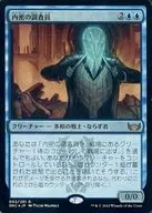 063/281[R]:【SNC】【FOIL】秘密调查员/Undercover Operative
