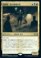 200/281[R]:【SNC】【FOIL】貴顕廊一家的惡魔信徒/Maestros Diabolist