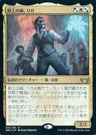215/281[R]:【SNC】【FOIL】路上之師，裏加/Rigo Streetwise Mentor