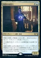 219/281[R]:【SNC】【FOIL】策谋的扒手/Scheming Fence