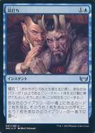 047/281[U]:【SNC】【FOIL】耳擊/A Little Chat