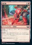 111/281[C]:【SNC】【FOIL】凿岩机/Jackhammer