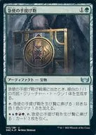 142/281[U]:【SNC】【FOIL】急使手提包/Courier's Briefcase