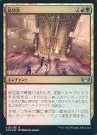 225/281[U]:【SNC】【FOIL】補助金/Stimulus Package