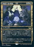 322[R]:【SNC】【FOIL】常夜会一家的兴盛(黄金时代样式)/Obscura Ascendancy