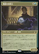 349[R]:【SNC】【FOIL】策謀的買主(裝飾派藝術樣式)/Scheming Fence