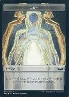 001/017·017/017[Token]:【SNC】【FOIL】复印/寶物(017/017)/COPY/TREASURE(017/017)