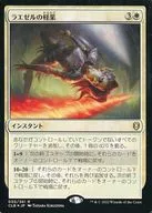 030/361[R]:【CLB】【FOIL】ラエゼル輕業/Lae'zel's Acrobatics