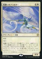 050/361[R]:【CLB】【FOIL】風味辣味蔬菜/Windshaper Planetar