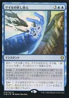 073/361[R]:【CLB】【FOIL】Gale的转移/Gale's Redirection