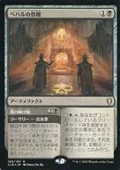 109/361[R]:【CLB】【FOIL】Behar的祭壇/Altar of Bhaal