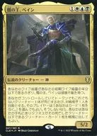 267/361[R]:【CLB】【FOIL】黑暗之王，貝恩/Bane Lord of Darkness