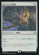 300/361[R]:【CLB】【FOIL】甲賀忍法帖的項圈/Basilisk Collar