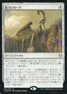 314/361[R]：【CLB】【FOIL】危ういロープ/Fraying Line