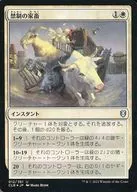 012/361[U]:【CLB】【FOIL】禁止的家畜/Contraband Livestock