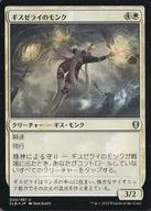 020/361[U]:【CLB】【FOIL】吉斯澤萊的猴子/Githzerai Monk