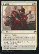 038/361[C]:【CLB】【FOIL】招聘活動/Recruitment Drive