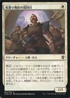 051/361[C]:【CLB】【FOIL】龍渡地區的巡警/Wyrm's Crossing Patrol