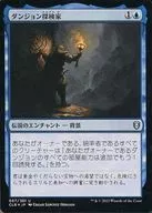 067/361[U]:【CLB】【FOIL】地牢探險家/Dungeon Delver