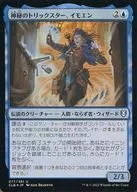 077/361[U]:【CLB】【FOIL】神秘的特技演員，IMO EN/Imoen Mystic Trickster