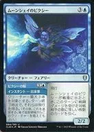 084/361[U]:【CLB】【FOIL】Moonshai的Pixie/Moonshae Pixie