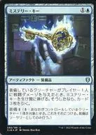 085/361[U]:【CLB】【FOIL】神秘鍵/Mystery Key