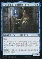 102/361[U]:【CLB】【FOIL】燭台研究人員，Val/Vhal Candlekeep Researcher