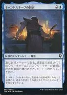 060/361[C]:【CLB】【FOIL】燭台的賢者/Candlekeep Sage