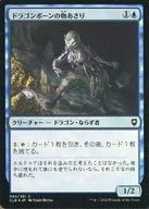 065/361[C]:【CLB】【FOIL】Dragonbone的東西蛤蜊/Dragonborn Looter