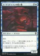 088/361[C]:【CLB】【FOIL】蘇都龍的使用魔/Pseudodragon Familiar