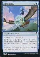 089/361[C]:【CLB】【FOIL】心理推進力/Psychic Impetus