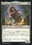 143/361[U]:【CLB】【FOIL】Karim Port的殺手、Sapana/Safana Calimport Cutthroat