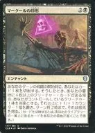 147/361[U]:【CLB】【FOIL】瑪庫爾的印章/Sigil of Myrkul