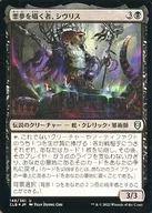 148/361[U]:【CLB】【FOIL】惡夢的耳語者，Sivriss Nightmare Nightmare Speaker