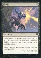 112/361[C]:【CLB】【FOIL】影子的鎧甲/Armor of Shadows