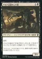 130/361[C]:【CLB】【FOIL】Guild公認的才泥/Guildsworn Prowler