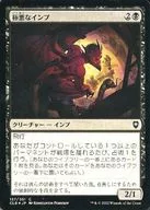 137/361[C]:【CLB】【FOIL】極惡的惡魔/Nefarious Imp