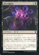 140/361[C]:【CLB】【FOIL】寄生的推動力/Parasitic Impetus