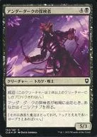 154/361[C]:【CLB】【FOIL】Underdark的探險者/Underdark Explorer