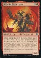 180/361[U]:【CLB】【FOIL】真實的靈魂的盲信者，Gut/Gut True Soul Zealot