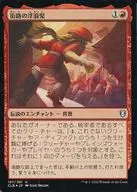 197/361[U]:【CLB】【FOIL】街頭的浮浪兒/Street Urchin