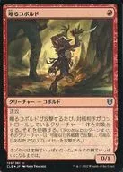 199/361[U]:【CLB】【FOIL】嘲笑小波爾多/Taunting Kobold