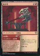 203/361[U]:【CLB】【FOIL】雙手斧頭/Two-Handed Axe