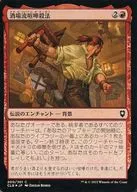 200/361[C]:【CLB】【FOIL】酒場流吵架殺法/Tavern Brawler